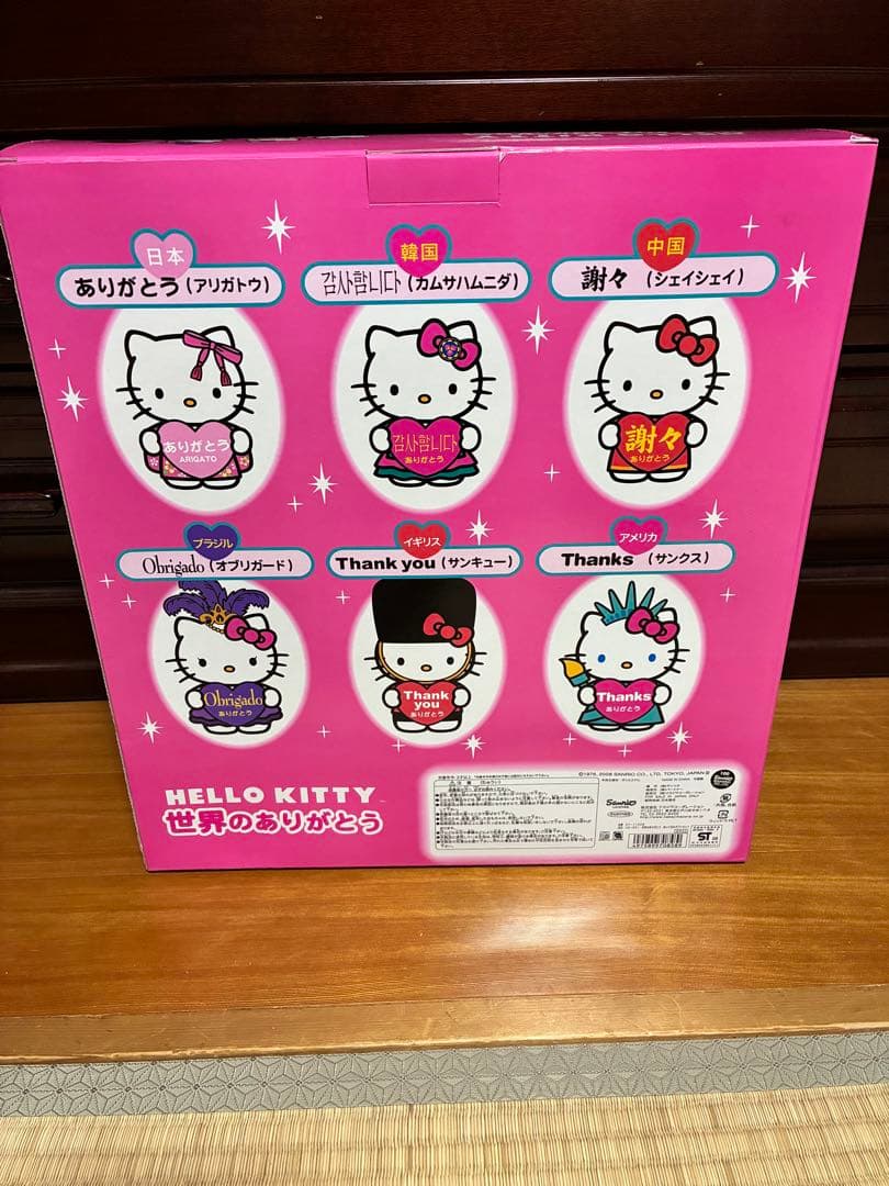 希少品 激レア 未開封 ハローキティ 世界のありがとう ぬいぐるみ レトロ