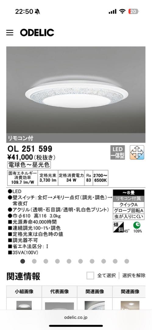 【atsukoさま、2個セット】高級LEDシーリングライト✨6畳〜8畳