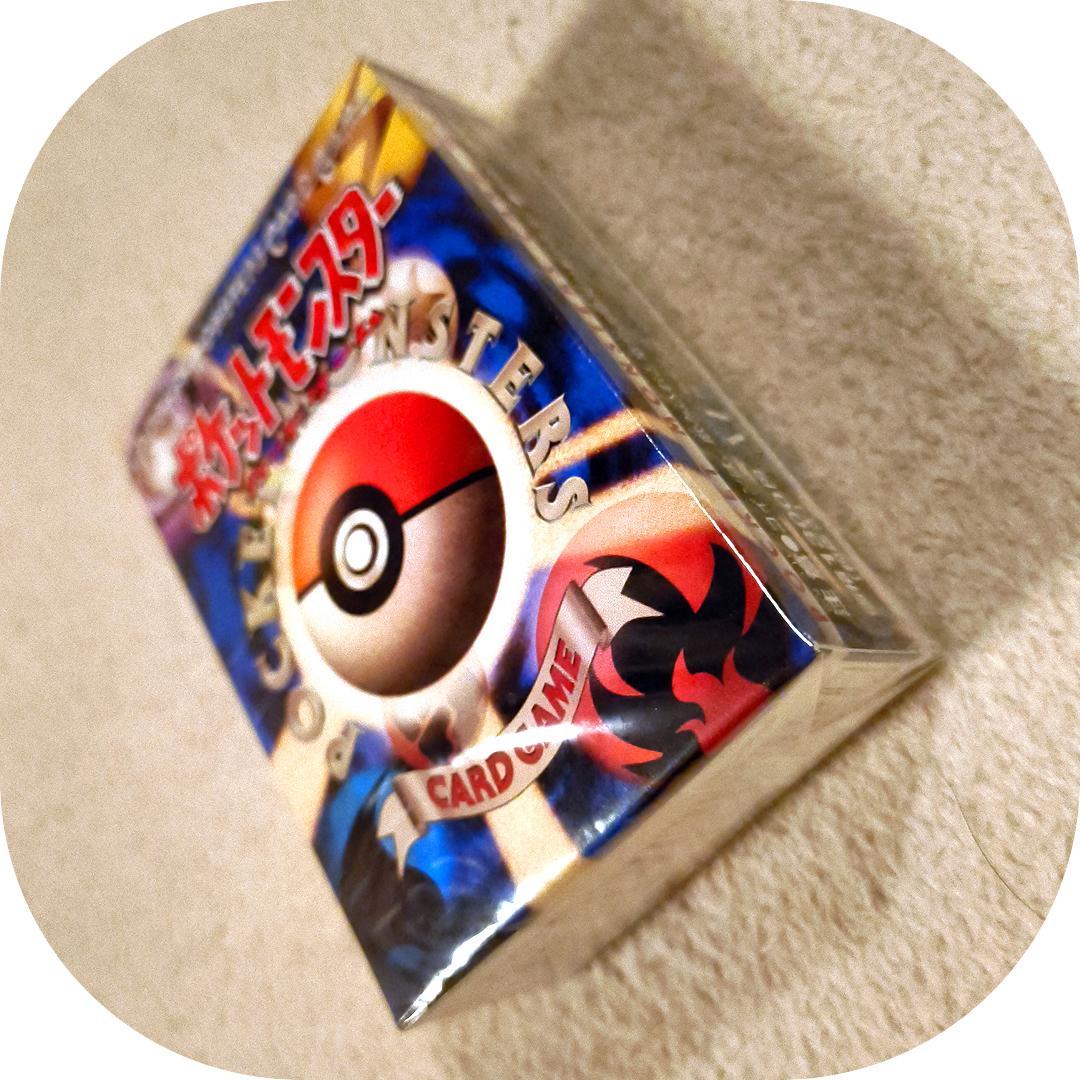 ポケモンカード 旧裏面【未開封】第１弾 スターターパック　25年以上前発売