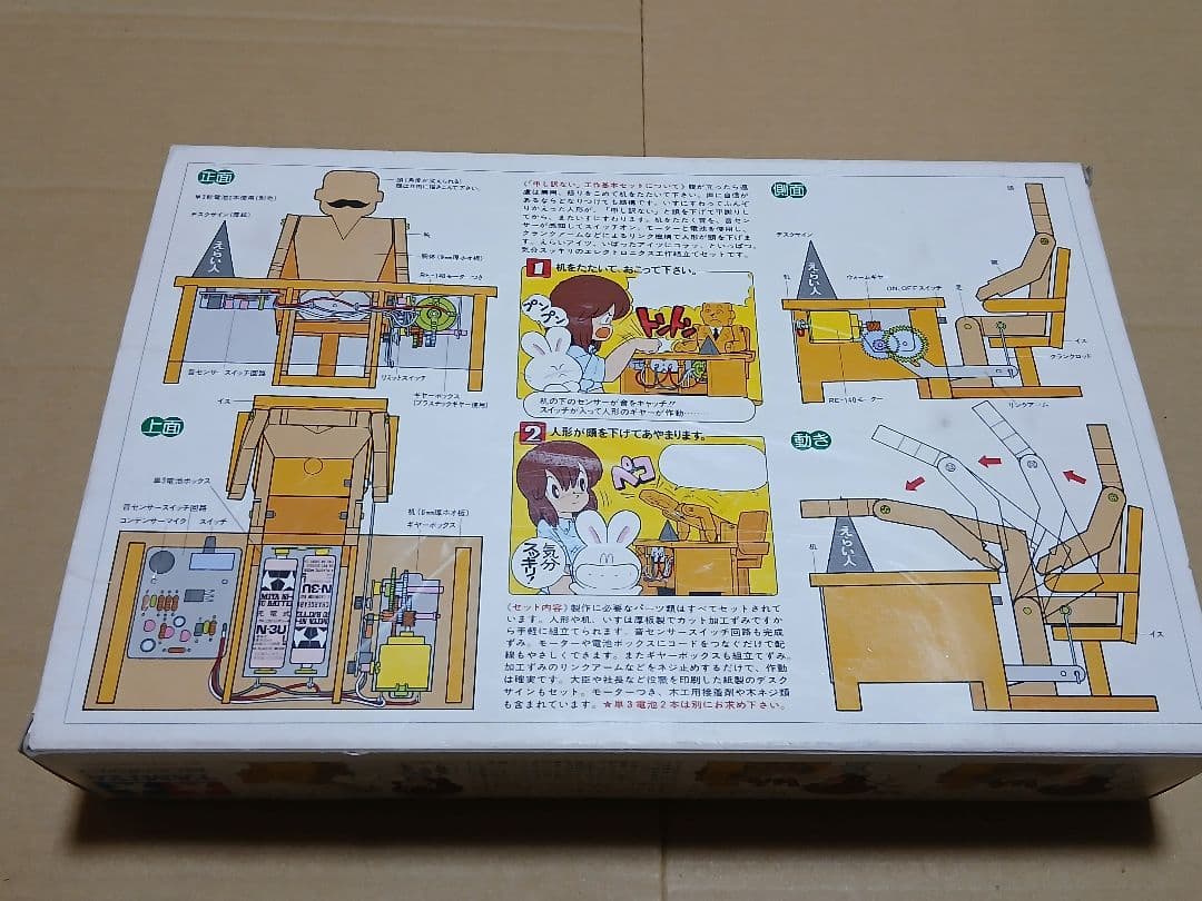 TAMIYA タミヤ おもしろ工作シリーズNo.2