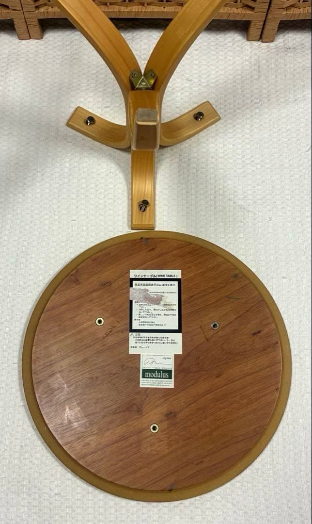 アクタス　モデュラスシグマ　曲木　3本脚　ワインテーブル　丸テーブル