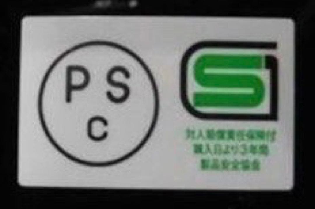 最終年末年始価格　Bell bullitt 美品