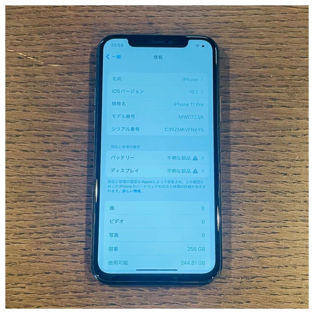 iPhone11Pro 本体 スペースグレイ 256GB SIMフリー