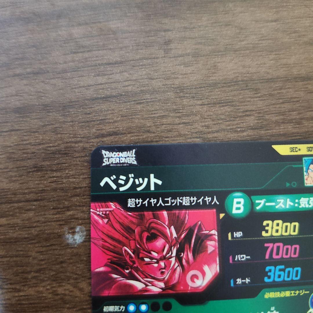ドラゴンボールスーパーダイバーズSDV7-SECベジット★パラレル★
