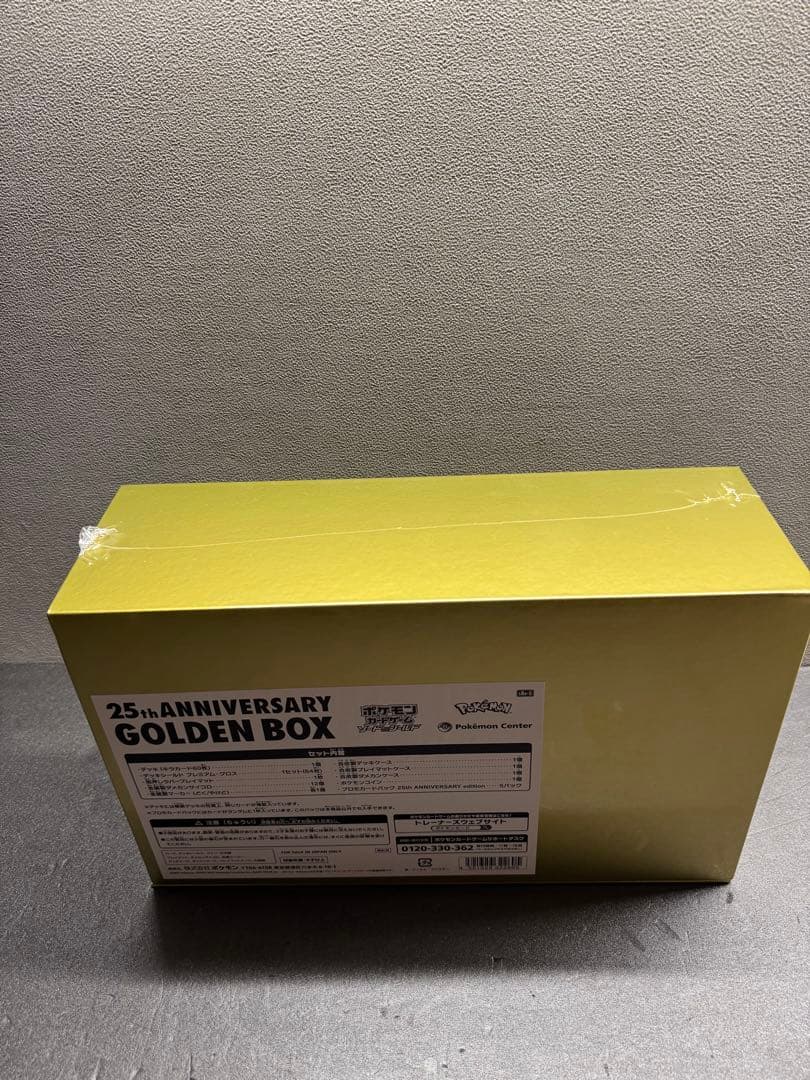 【新品未開封】 25周年アニバーサリーゴールデンボックス‼️