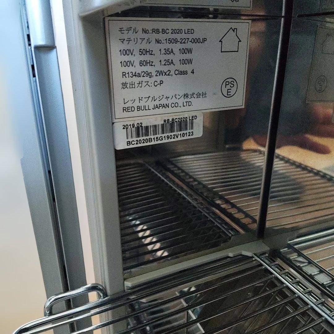 Red Bull レッドブル　冷蔵庫