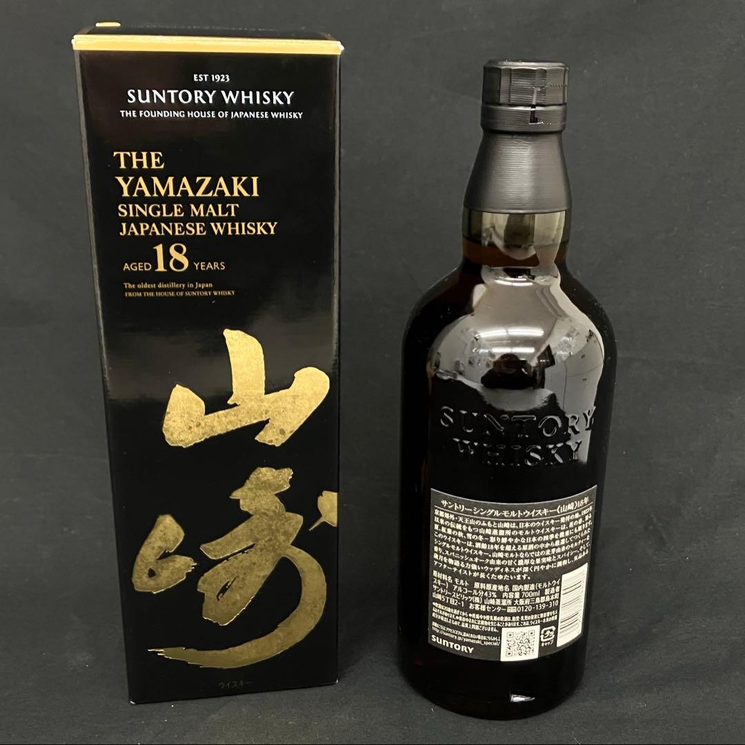 サントリー　山崎18年　箱付　瓶