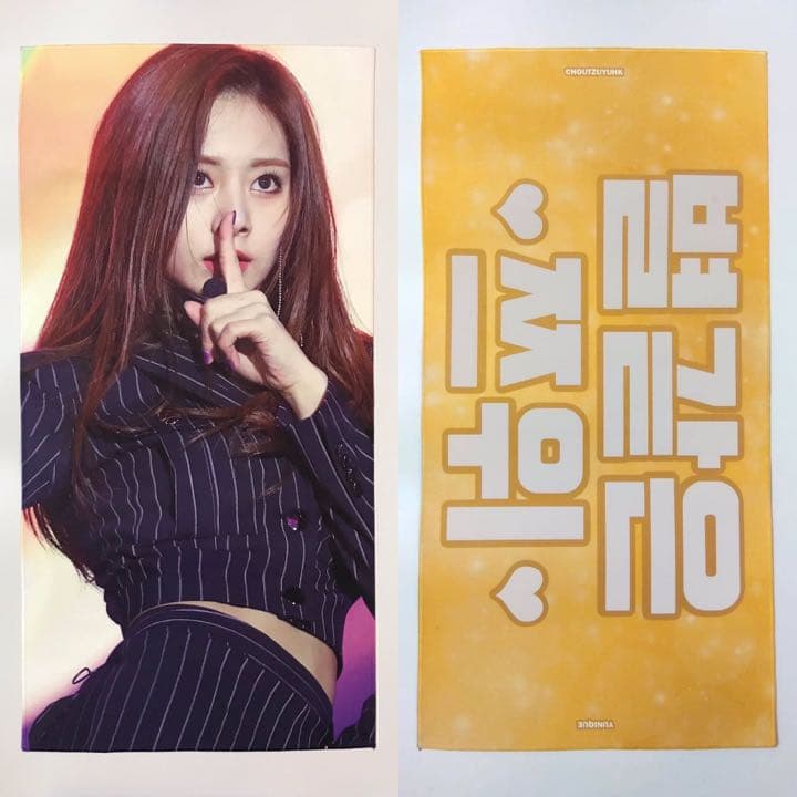 TWICE ツウィ　スローガン