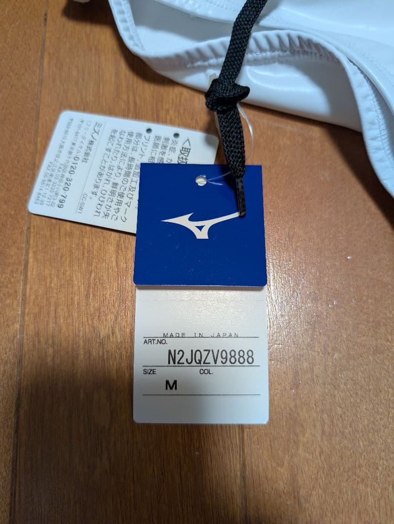 Mizuno ポロパン（競パン） N2JQZV9888