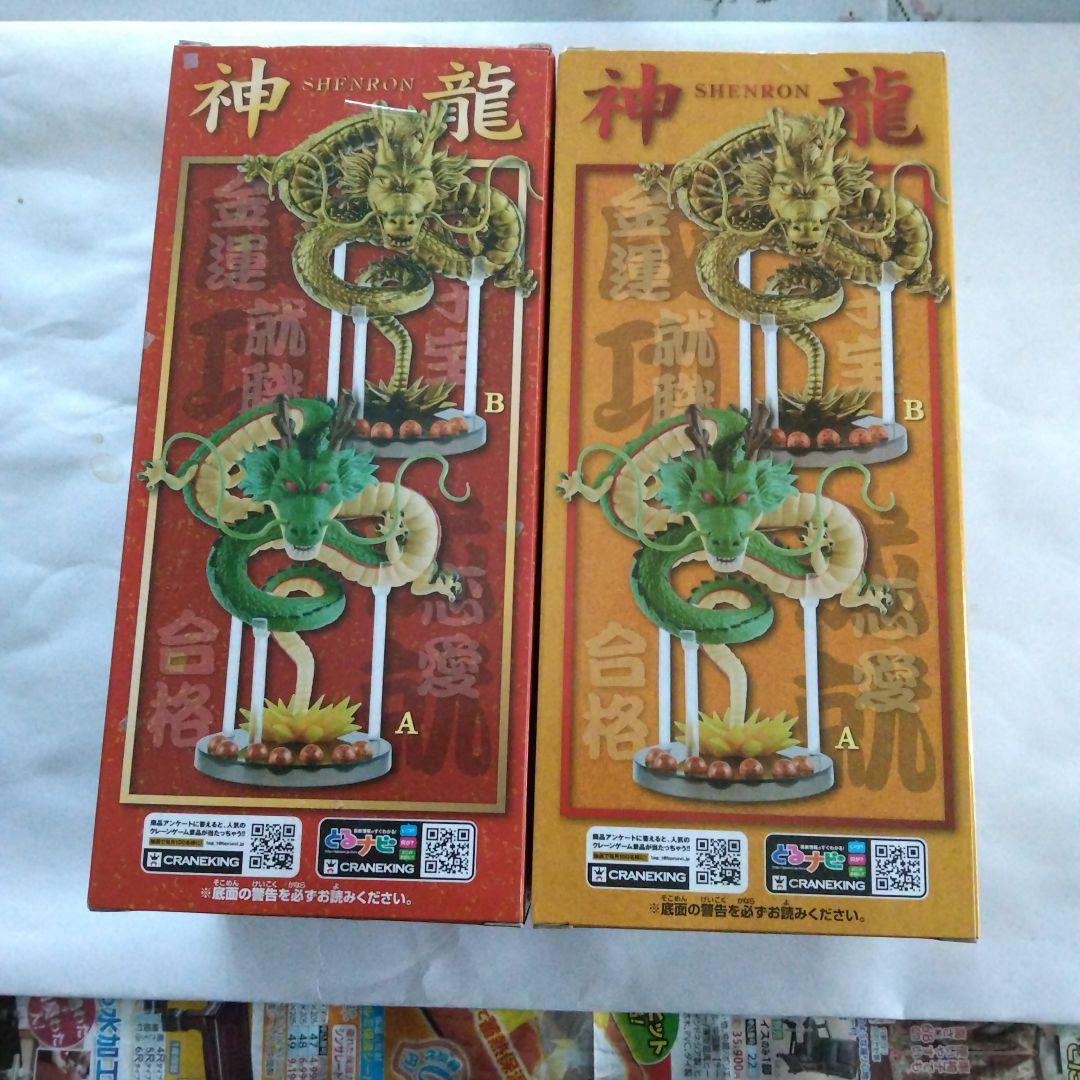 さらコロ 合格、成功祈願ドラコンボールコレクタブルフィギュア２個セット