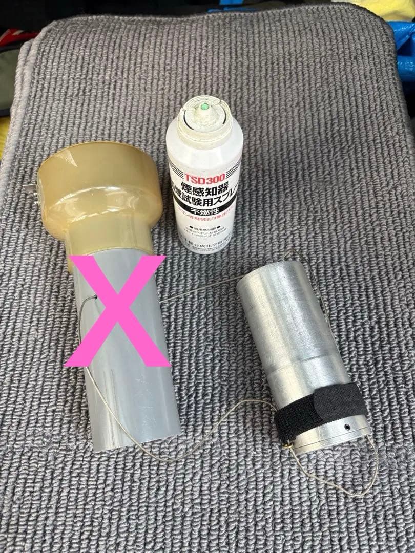 【消防設備点検道具】アルミ容器