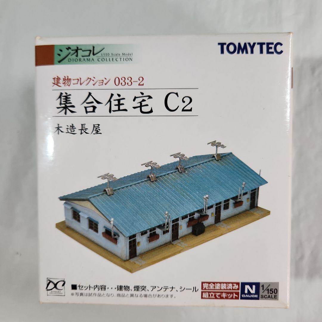 ジオコレ 1/150「集合住宅×4点 & 建売住宅 + オマケ」セット