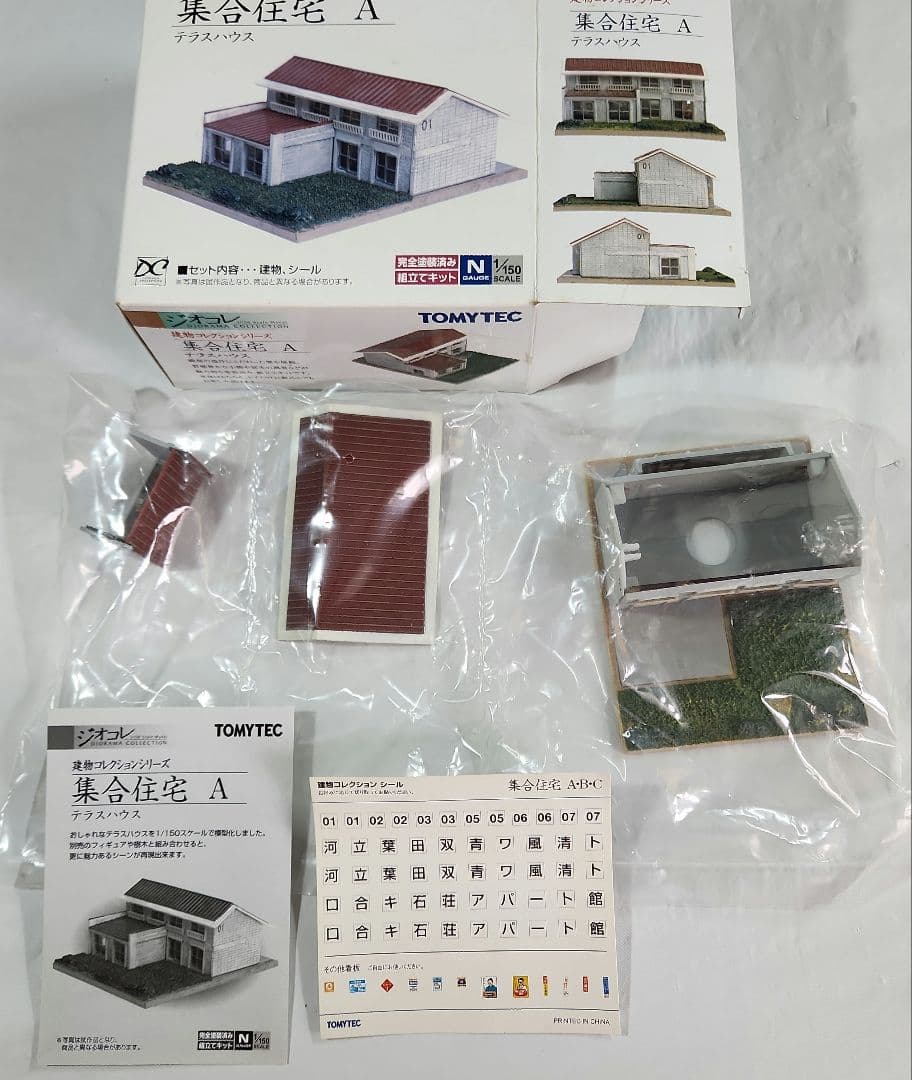 ジオコレ 1/150「集合住宅×4点 & 建売住宅 + オマケ」セット