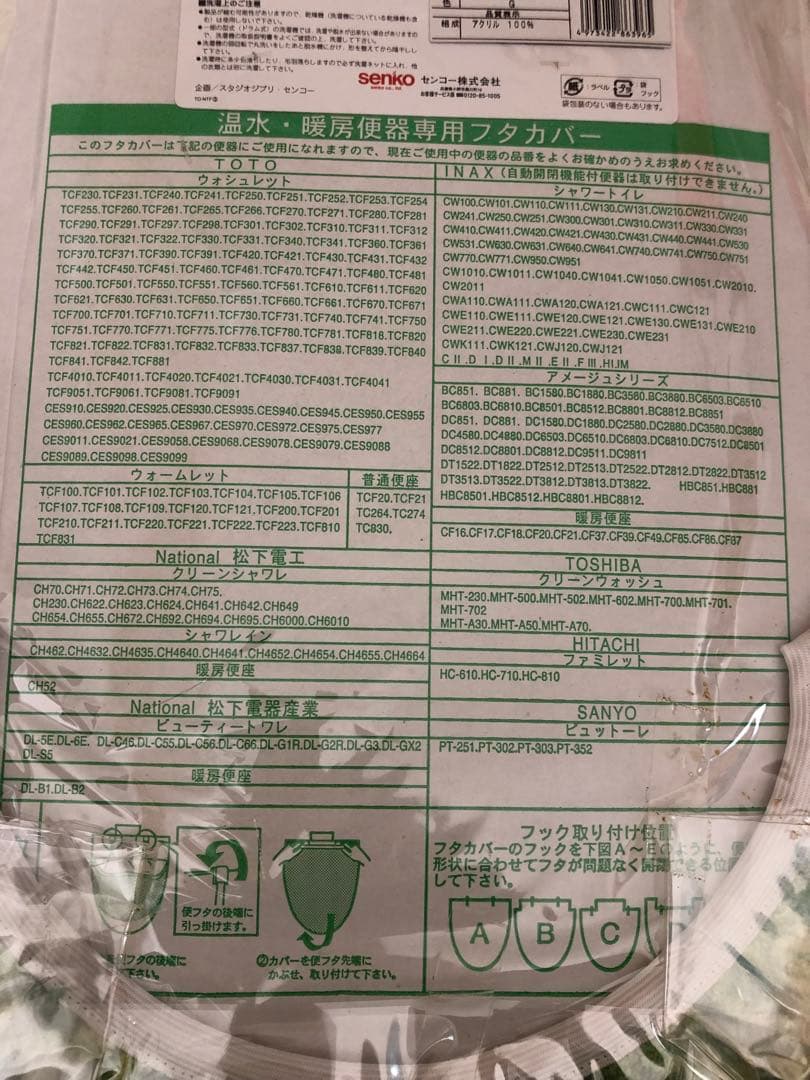 となりのトトロ　トイレセット×4点セット