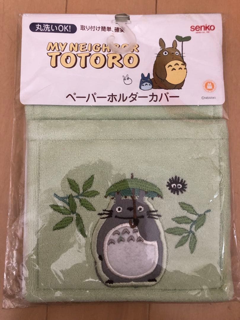 となりのトトロ　トイレセット×4点セット