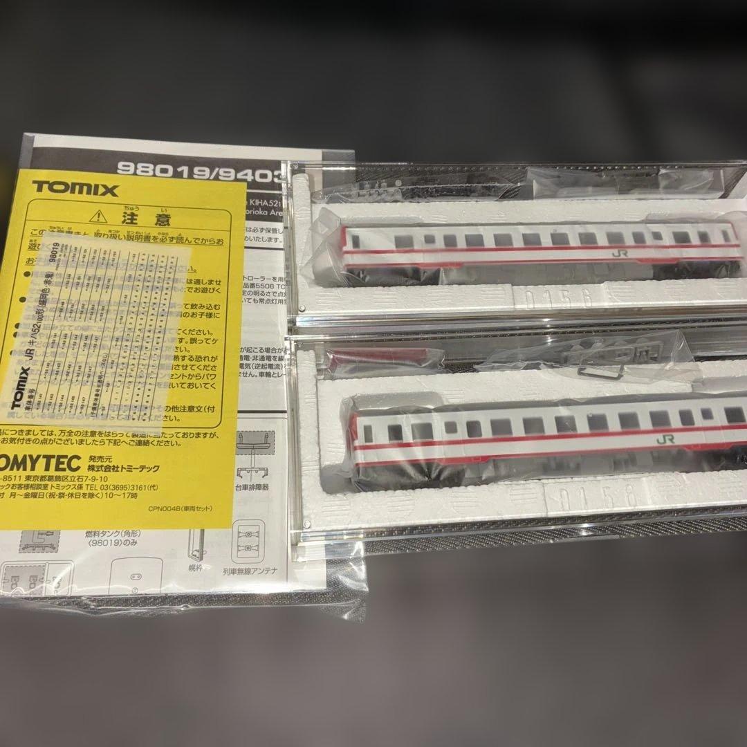 マ*メ様 TOMIX キハ52100形ディーゼルカーセット