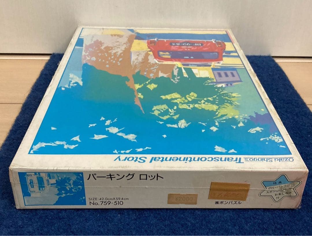 【新品未開封】尾崎真吾　パーキングロット　ジグソーパズル　レトロ