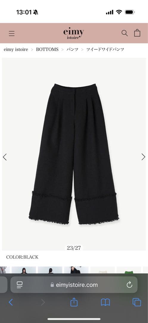 eimy istoire 黒 ガウチョパンツ Mサイズ