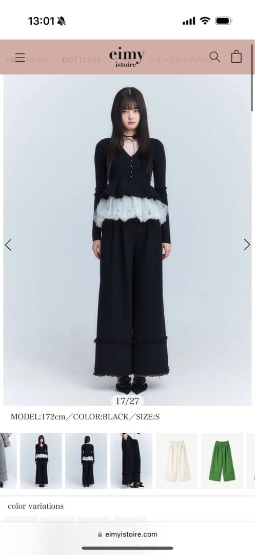eimy istoire 黒 ガウチョパンツ Mサイズ
