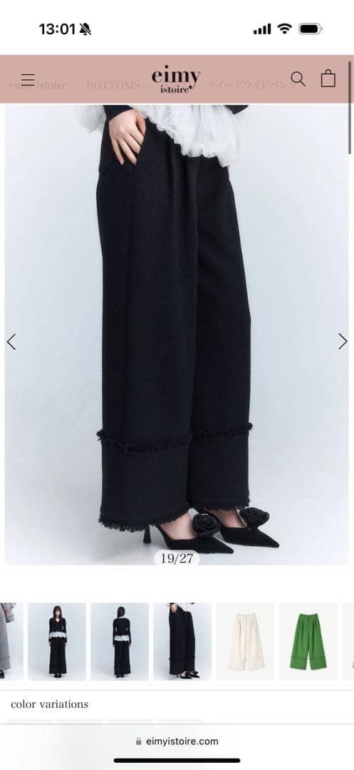 eimy istoire 黒 ガウチョパンツ Mサイズ