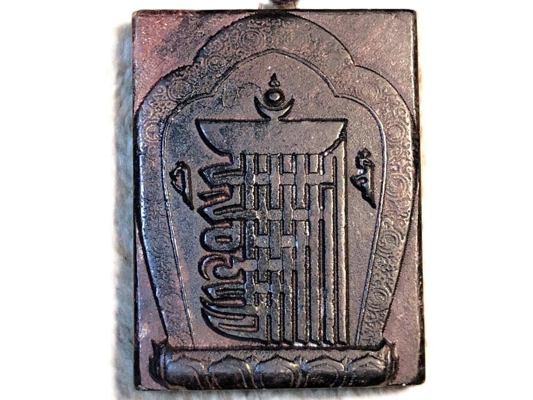 【 天鉄彫十相自在護符 】　守護/魔除け　トクチャ製ナムチュワンデン