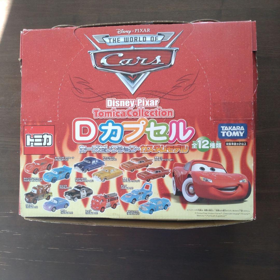 トミカ カーズ Dカプセル(セレクション・カスタムモデル)未開封 激レア品