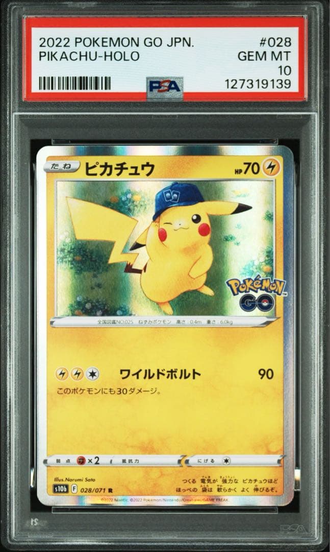 PSA10ピカチュウ R S10b Pokémon GO 9139