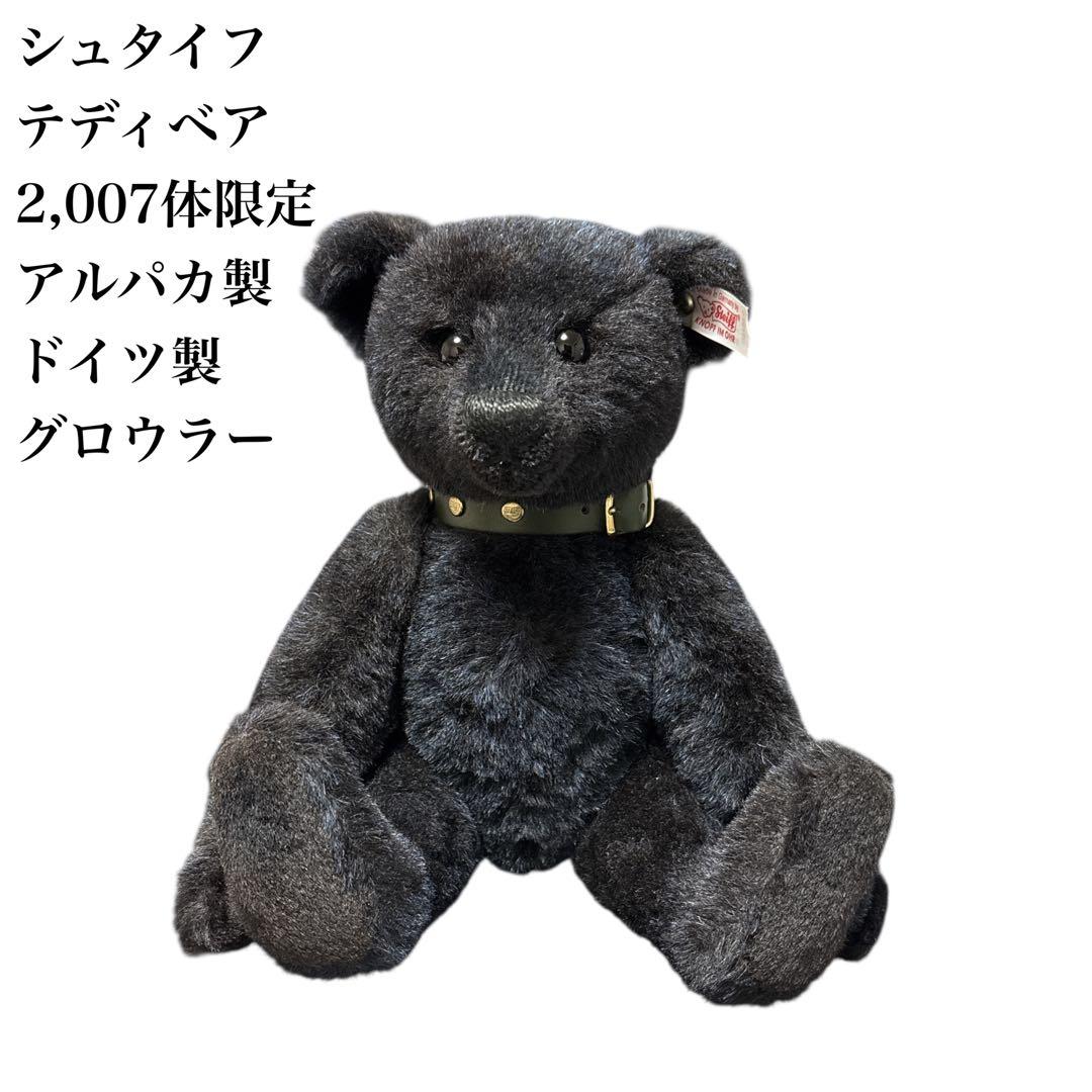 希少 2007個限定 シュタイフ steiff テディベア アルパカ製 ドイツ製