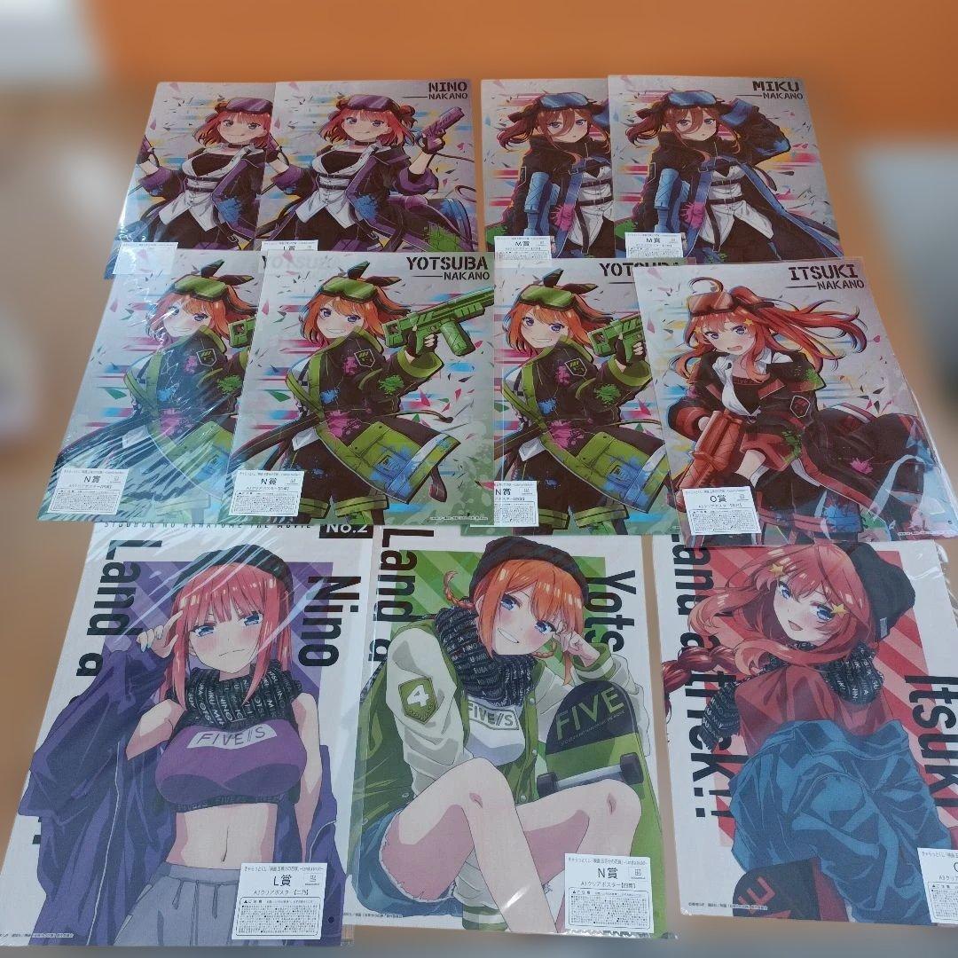 五等分の花嫁　一番くじ　きゃらっとくじ　クリアポスター　クリアファイル 等　大量