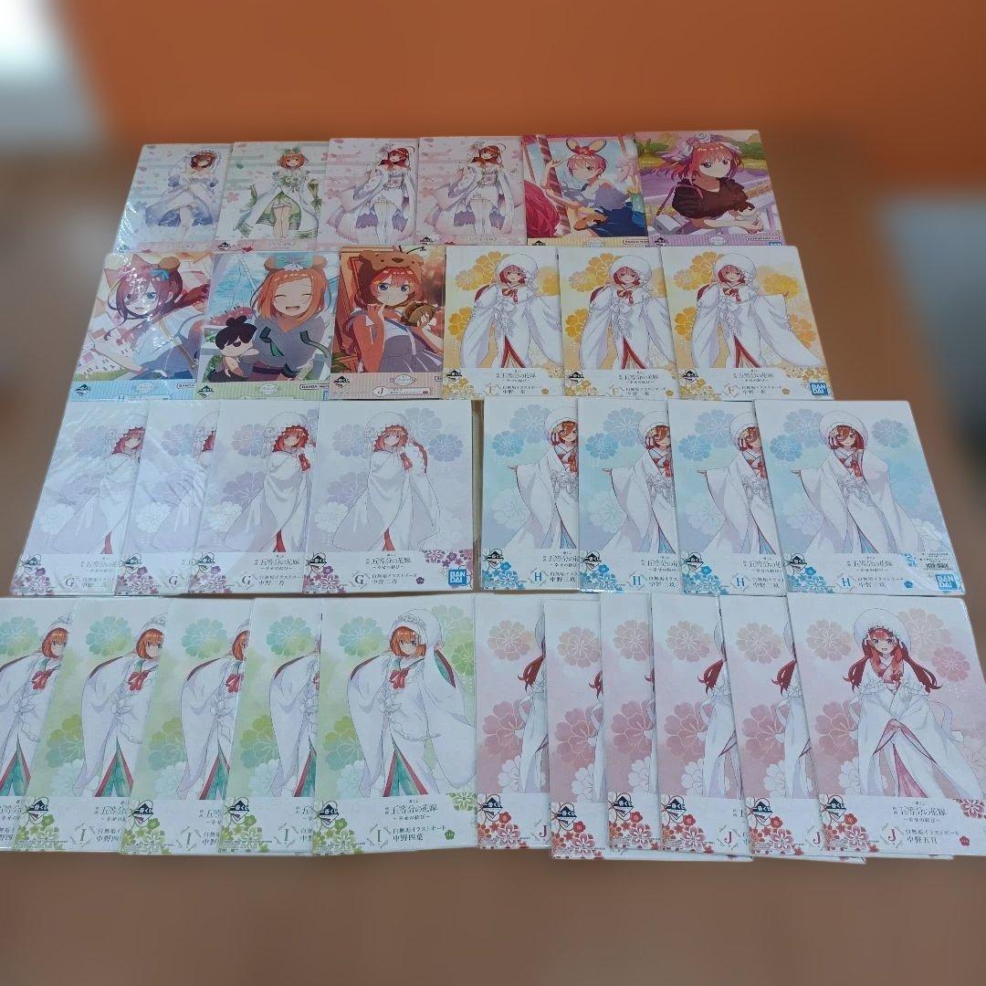 五等分の花嫁　一番くじ　きゃらっとくじ　クリアポスター　クリアファイル 等　大量
