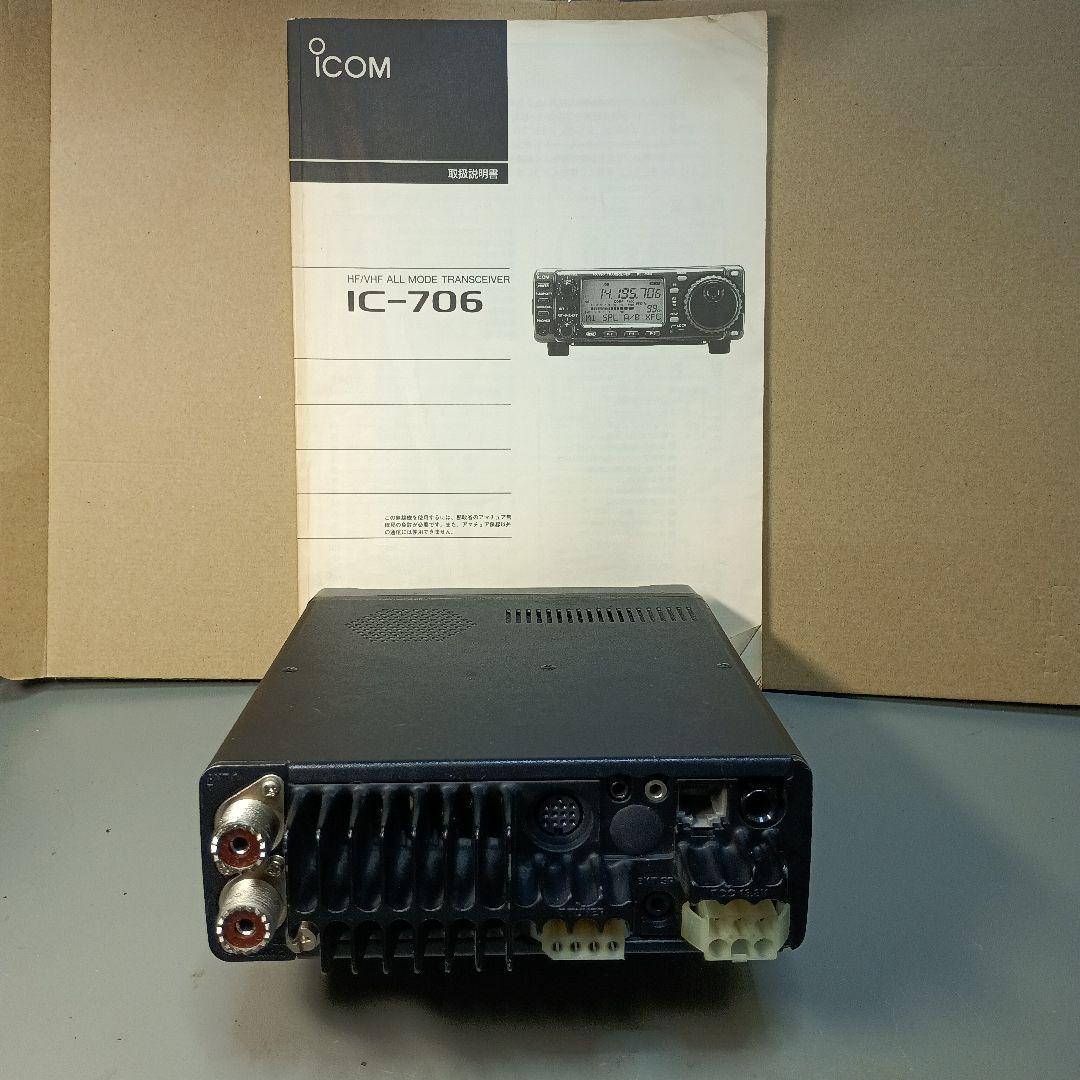 カ*ン様 【ビネガー修理済】アイコム　IC-706 HF/VHFトランシーバー