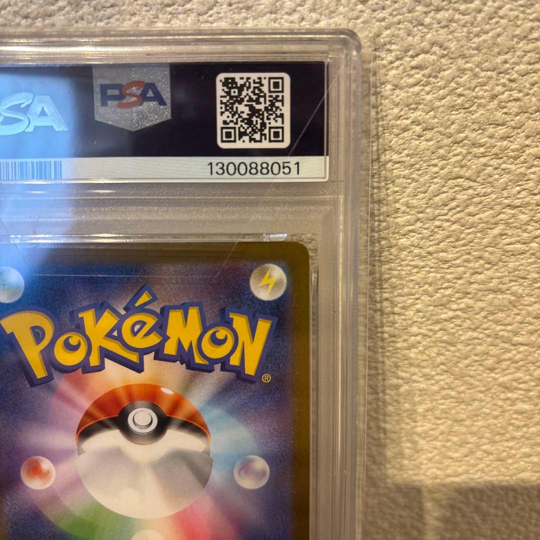 【PSA10】 レシラムex BWR SV11W ホワイトフレア 174/086