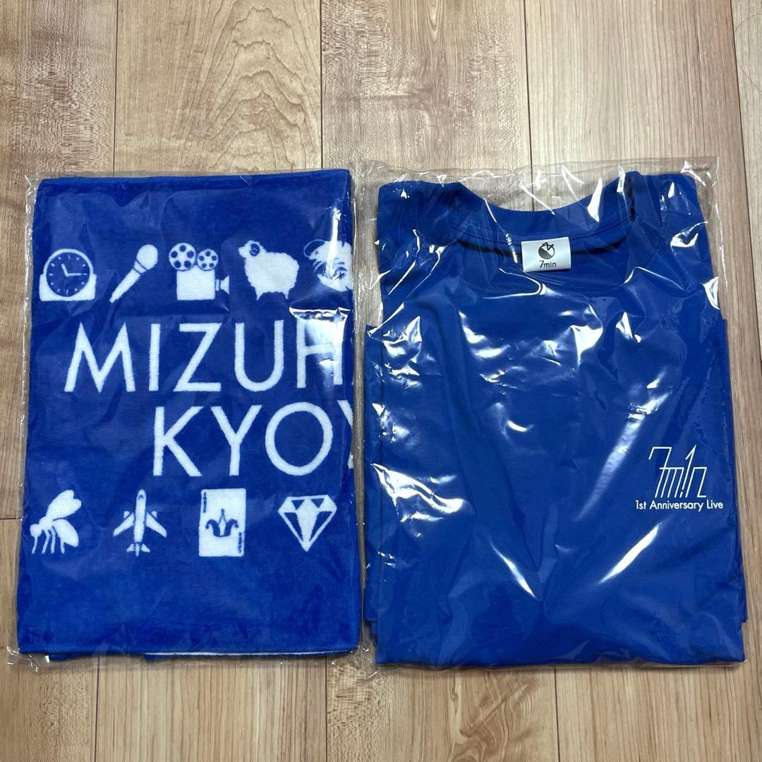 水原匡也 まとめ売り