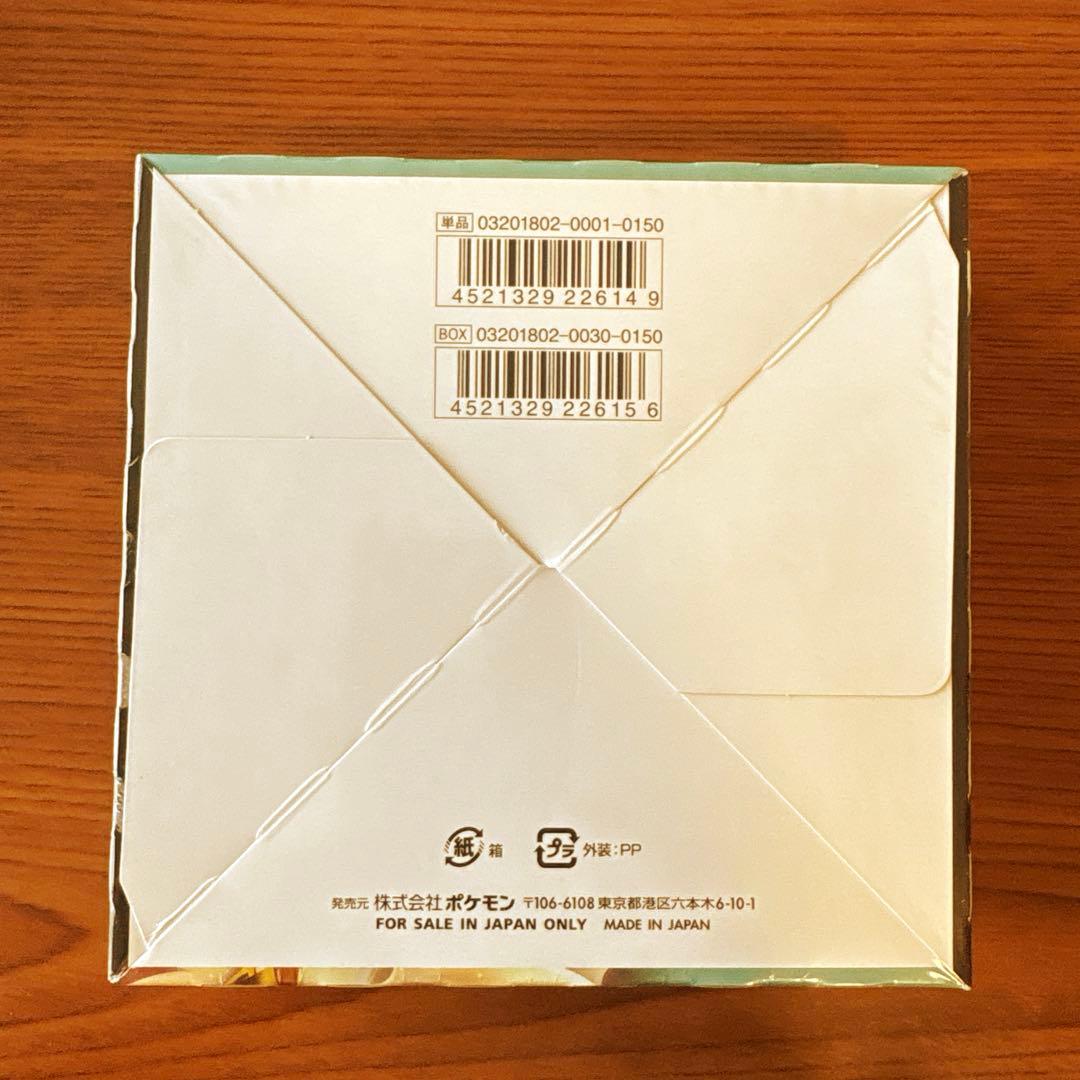 ポケモンカードゲームサン&ムーン　1box 拡張パック　禁断の光