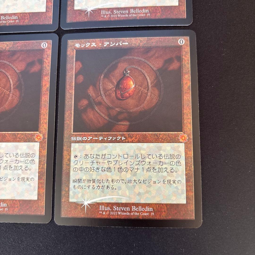 MTG モックス・アンバー　旧枠foil 日本産ブースター版