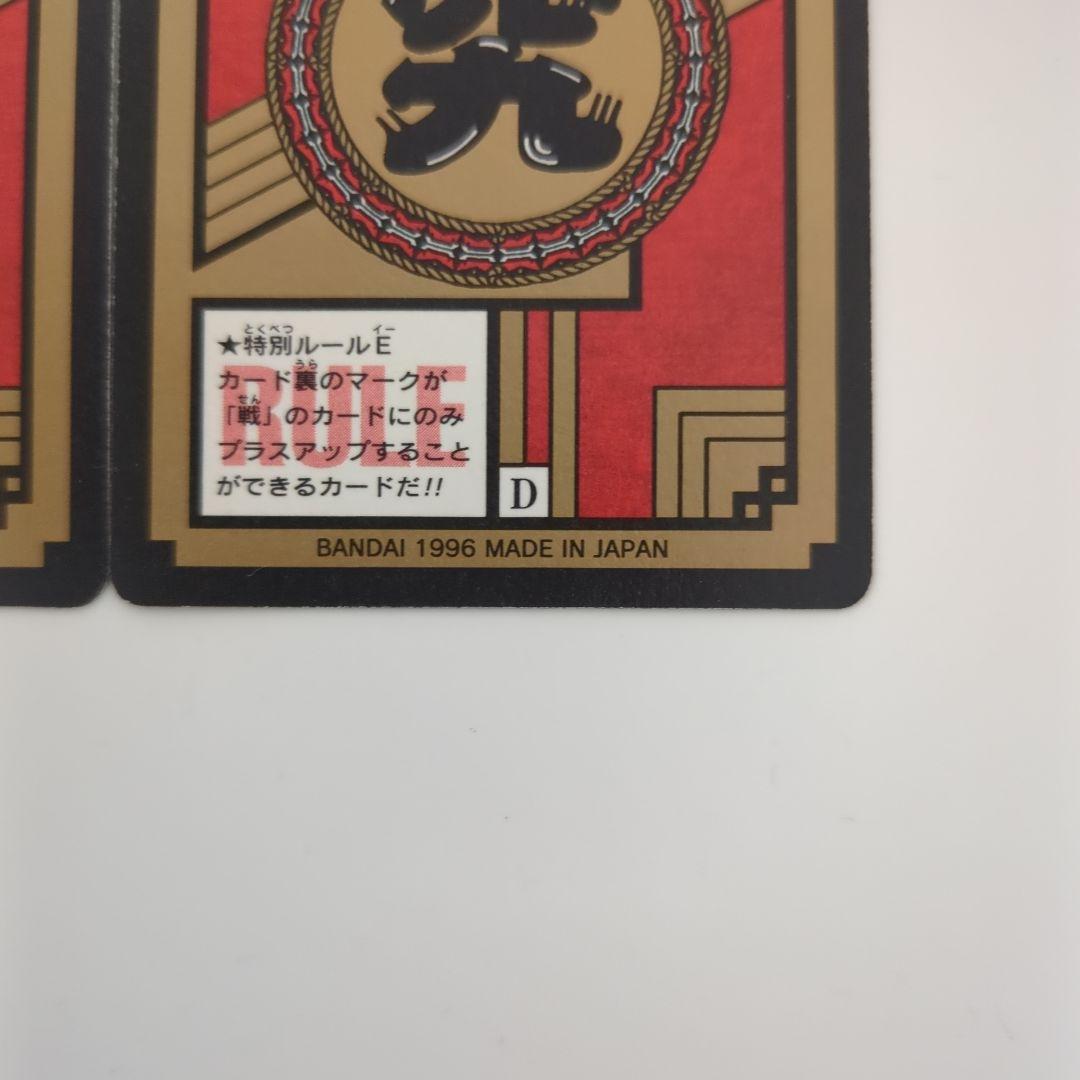 ドラゴンボールGTカードダスレアカードNo.01・02セット