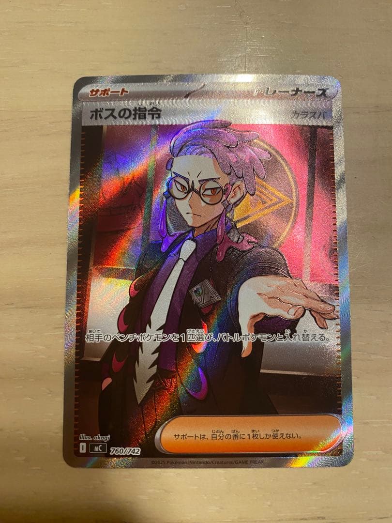 ポケモンカード　ボスの指令　sr カラスバ　スタートデッキ100