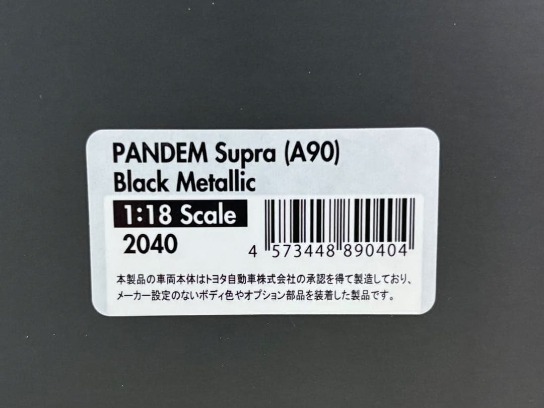 1/18ミニカー トヨタスープラ　　パンデム【新品】ブラック