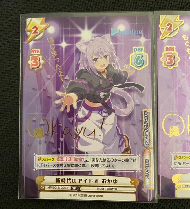 Reバース ホロライブ おかゆ SP サイン ブースター版 3種類セット