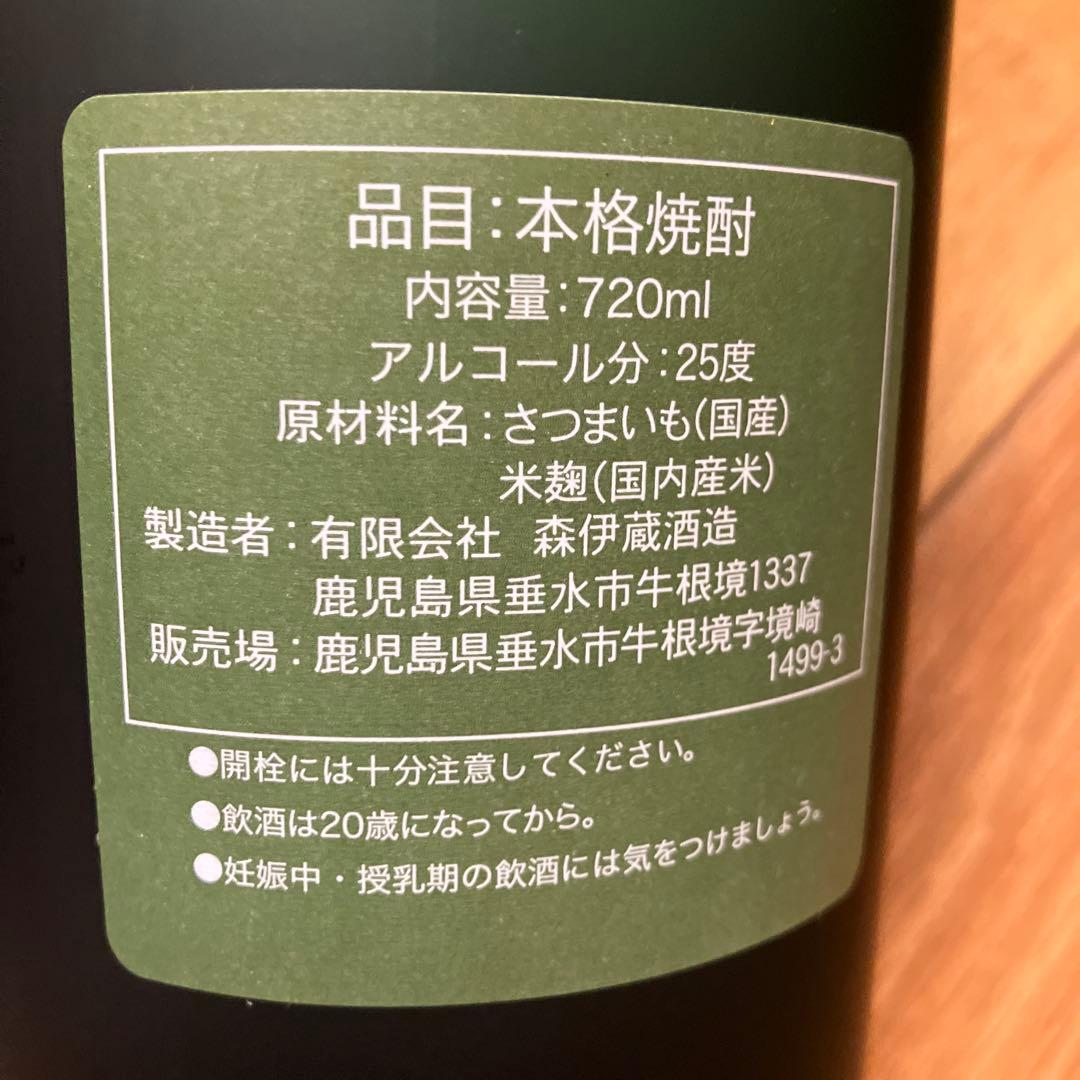 o*u様 森伊蔵 本格焼酎 720ml 25%