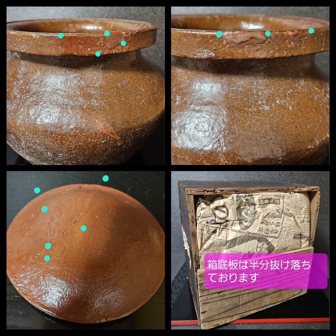 伝❗千家十職　楽吉左衛門　二代常慶　造　楽焼　水指　江戸時代伝来箱付属　茶道具