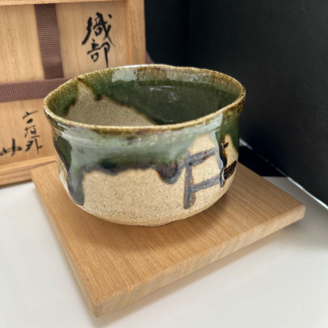 寺垣外窯 杉本貞光 織部茶碗 共箱 美品