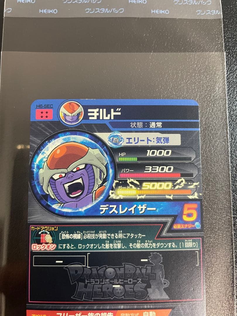 ドラゴンボールヒーローズ旧弾SEC7枚