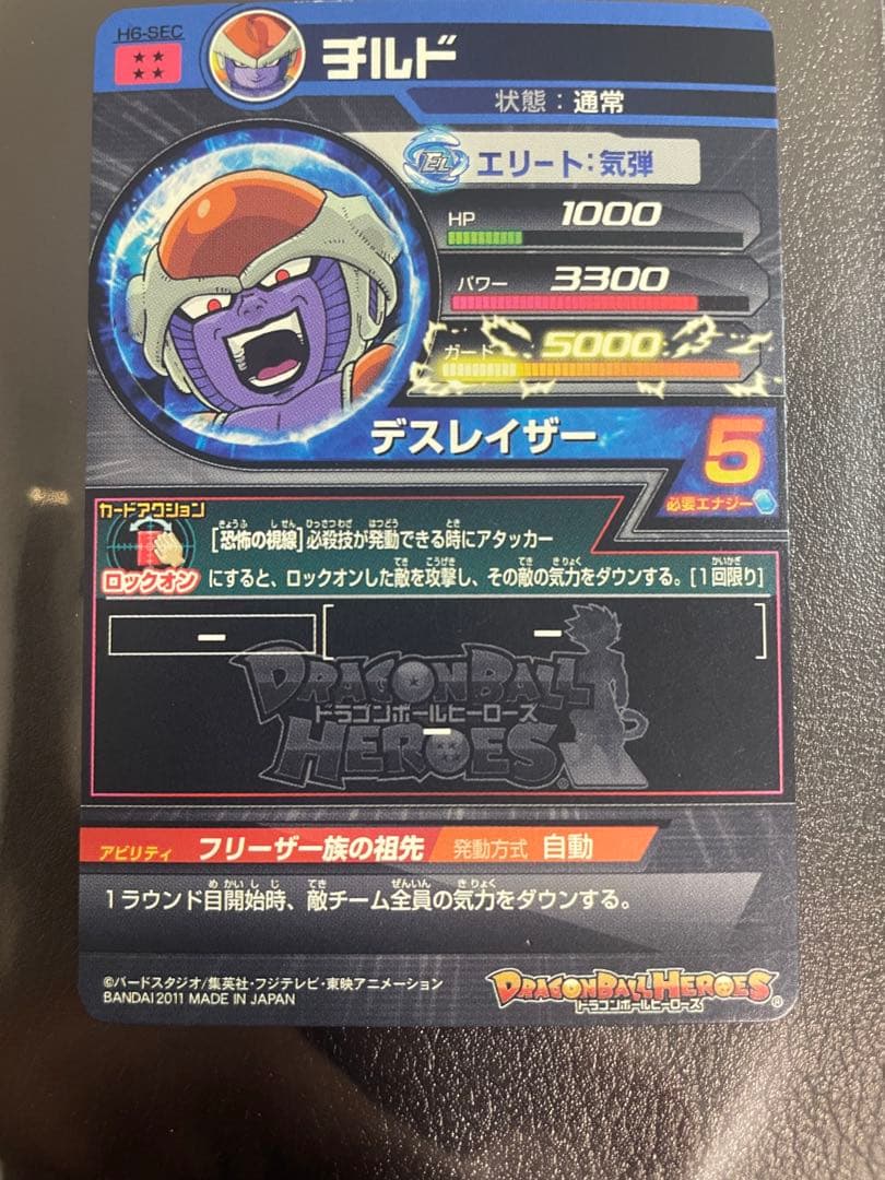 ドラゴンボールヒーローズ旧弾SEC7枚