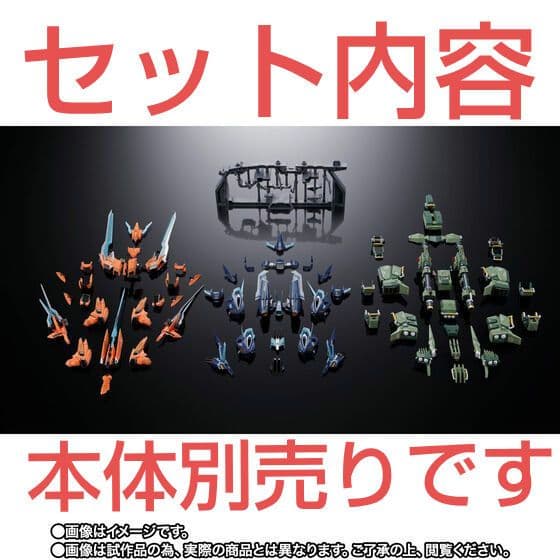終　新品未開封・超合金 RZ-041ライガーゼロ専用 チェンジングアーマーセット
