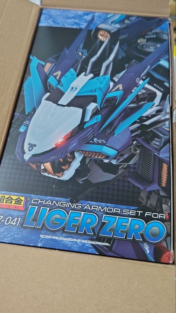終　新品未開封・超合金 RZ-041ライガーゼロ専用 チェンジングアーマーセット