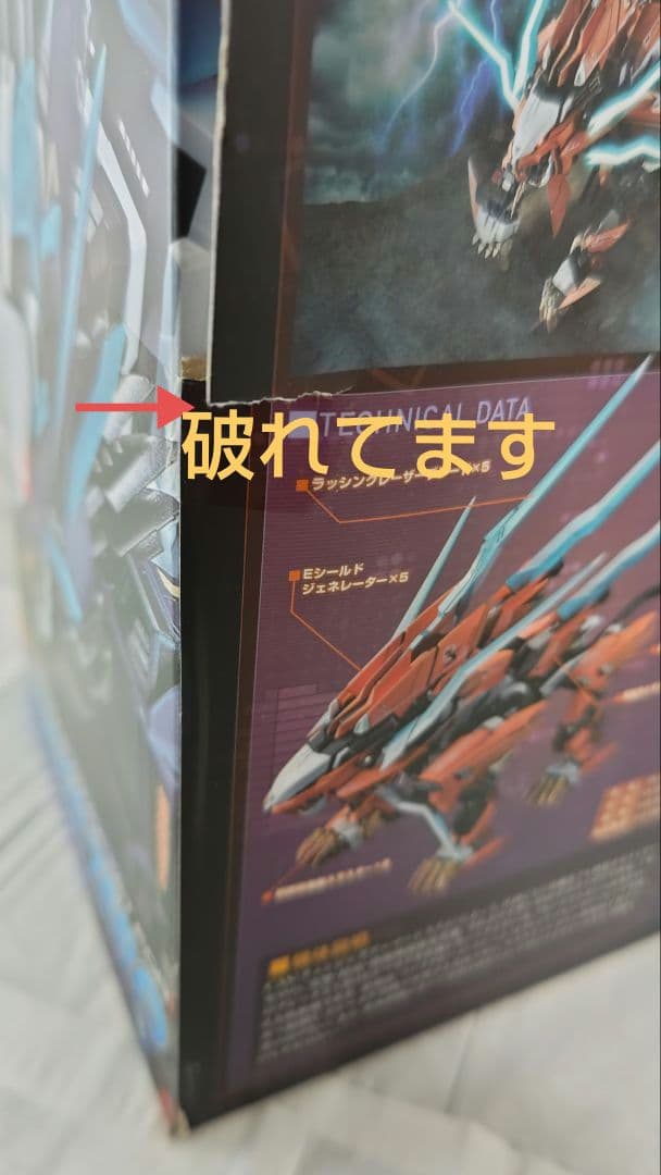 終　新品未開封・超合金 RZ-041ライガーゼロ専用 チェンジングアーマーセット