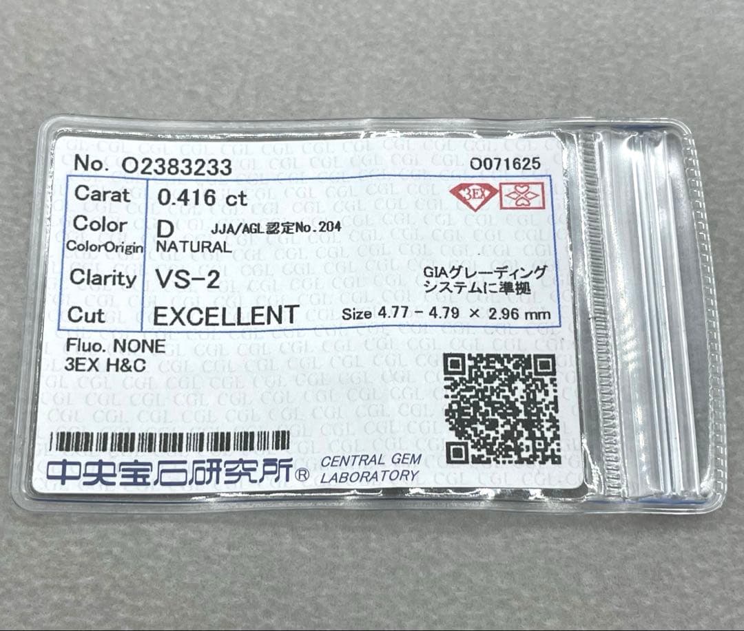 JL130★最高級 ダイヤモンド 0.656ct k18 リング ソ付