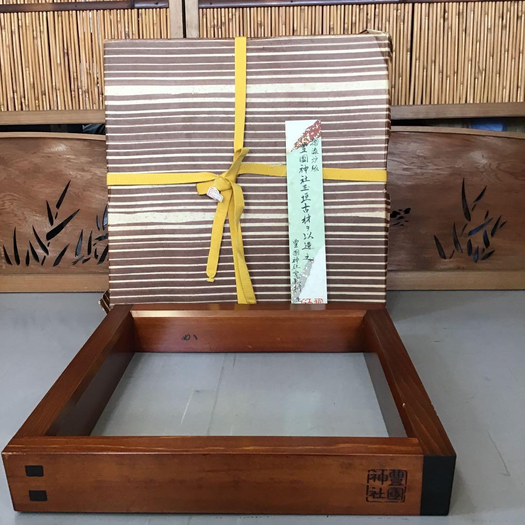 茶道具 炉縁 杉スリ漆炉縁 豊国神社古材 波多野 匠斎 作 共箱 N132RB