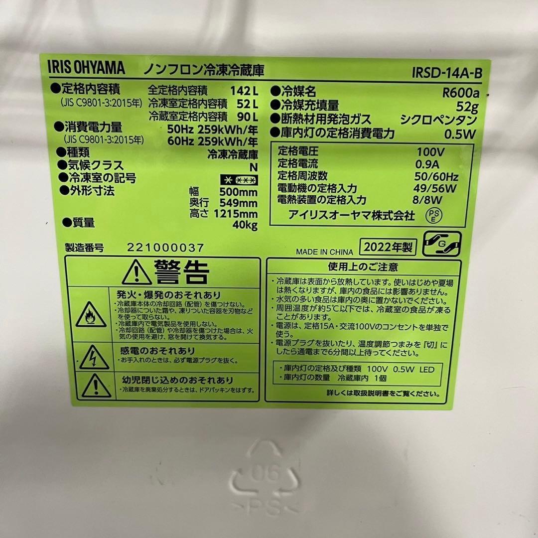 生活家電2点セット 冷蔵庫 142L 洗濯機 6kg 一人暮らし Fe2067